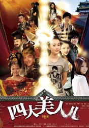 成全高清全集在线完整观看
